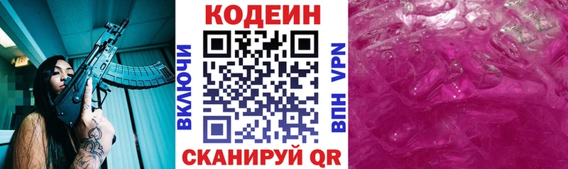 Кодеиновый сироп Lean Purple Drank  кракен как зайти  Суоярви  хочу  
