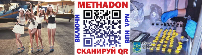 МЕТАДОН VHQ  Суоярви 